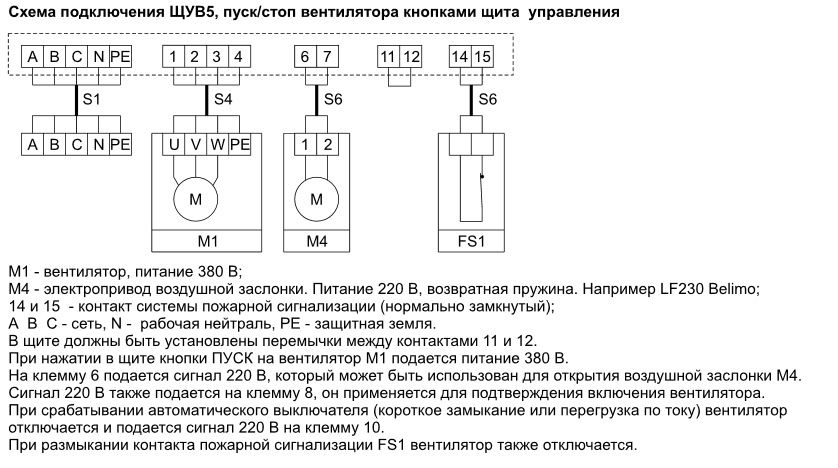 Bfl230 belimo схема подключения