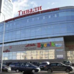 тивали